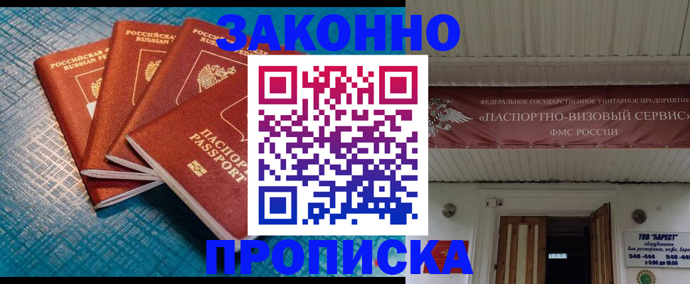 временная регистрация в квартире в Кудымкаре