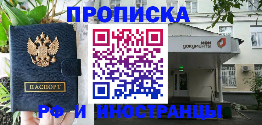 временная регистрация в квартире в Кудымкаре